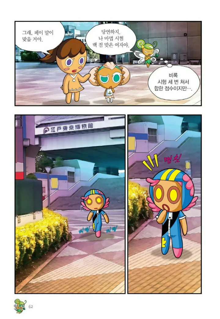 Manga Page 703