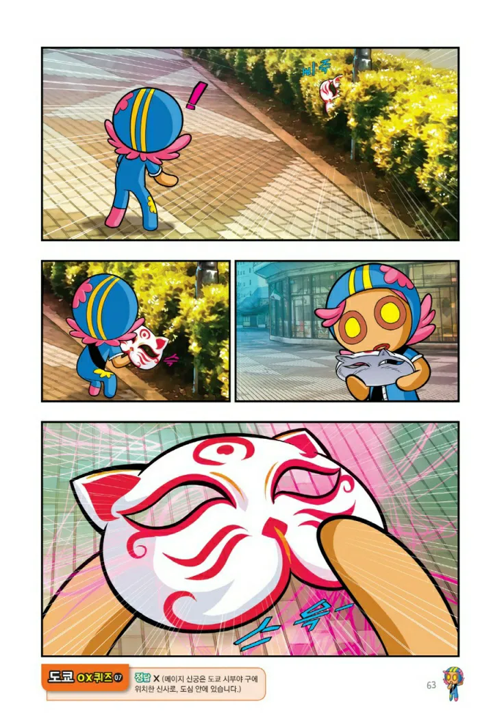 Manga Page 704