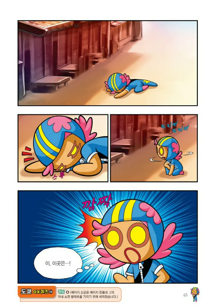 Manga Page 706