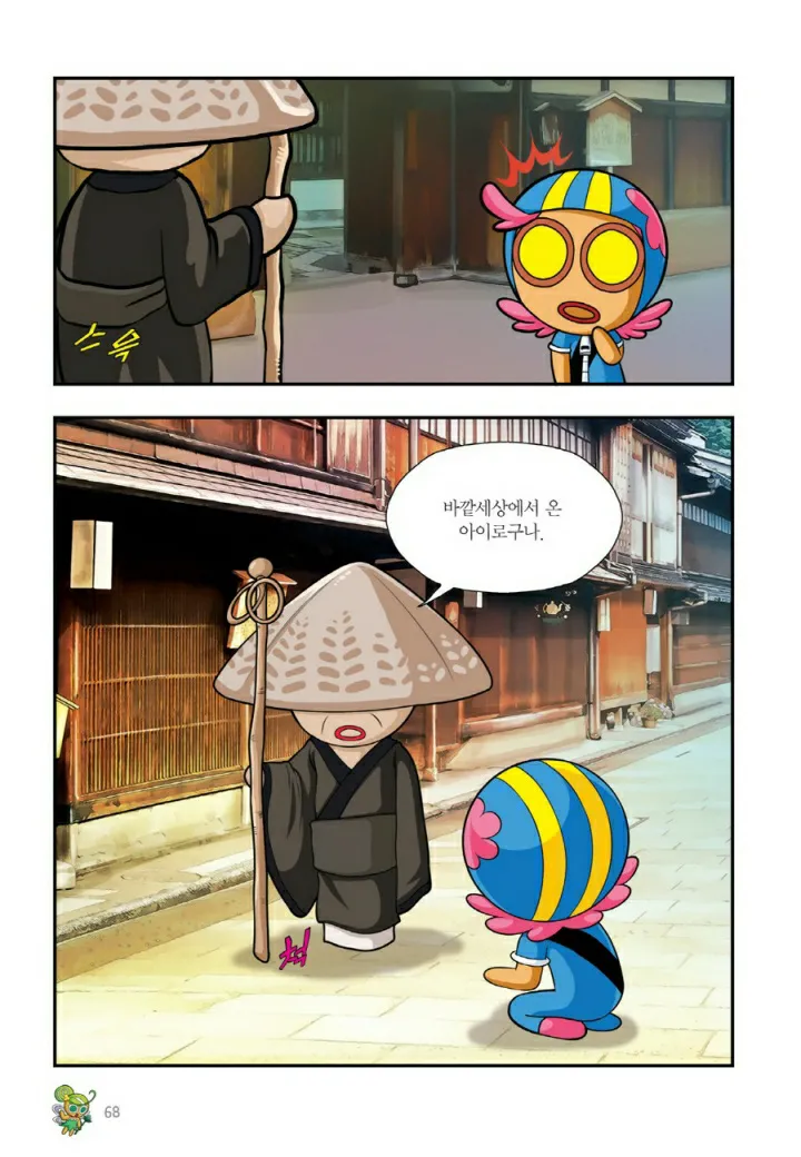 Manga Page 709