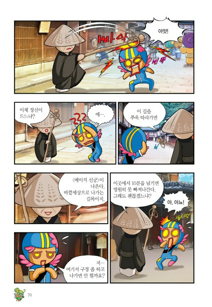 Manga Page 711