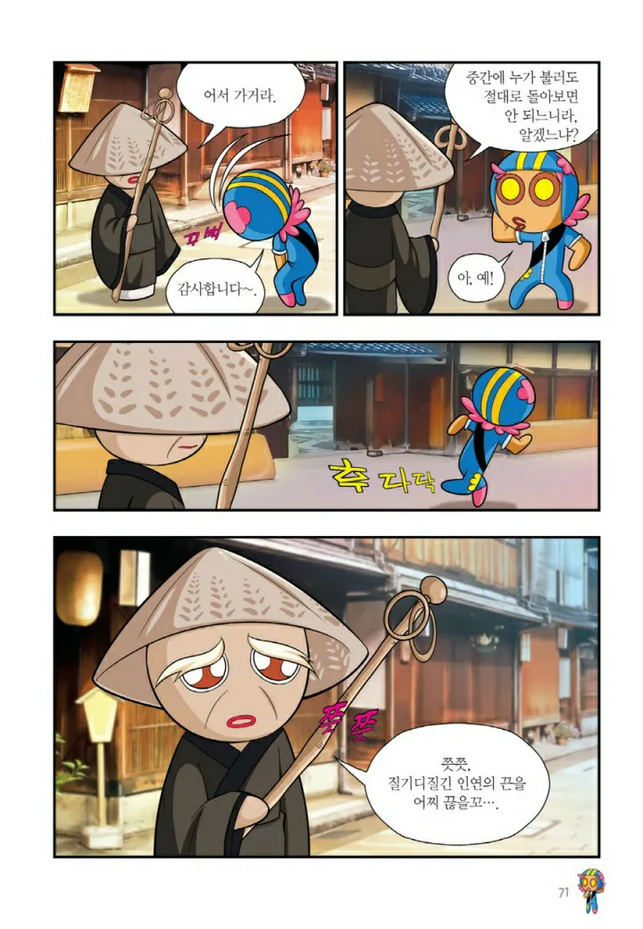 Manga Page 712