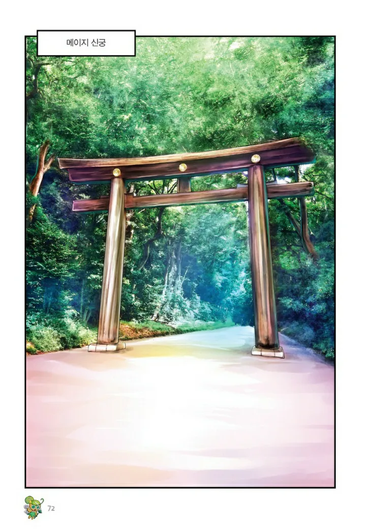 Manga Page 713