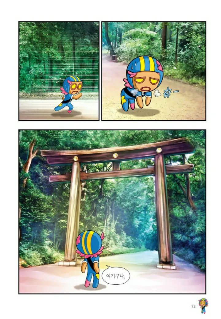 Manga Page 714