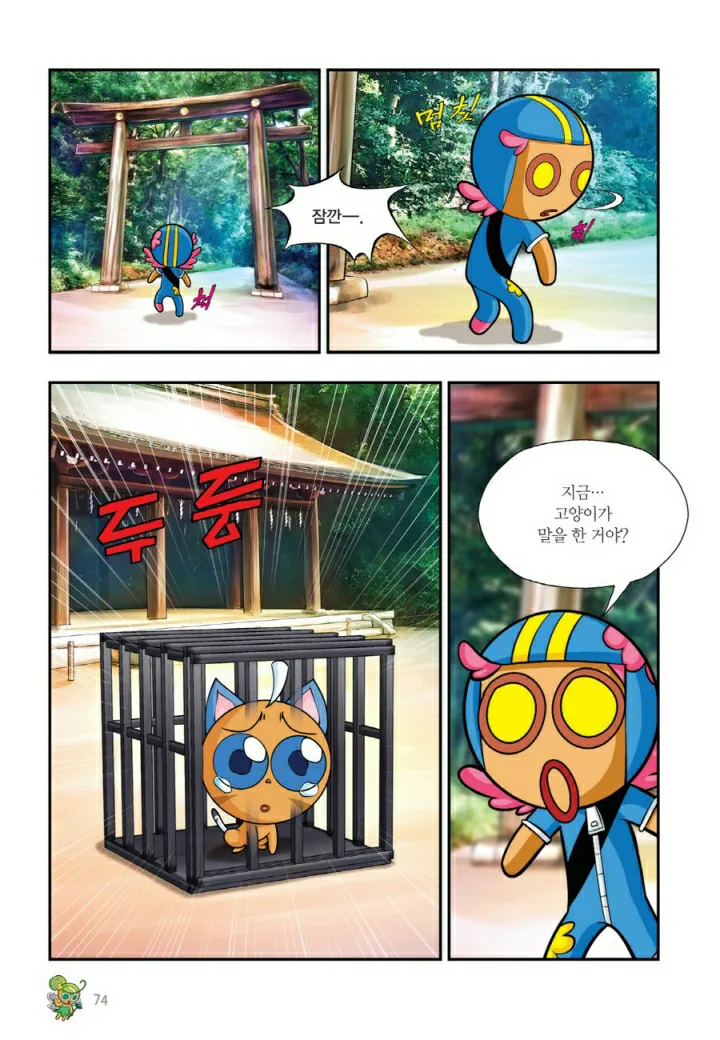 Manga Page 715