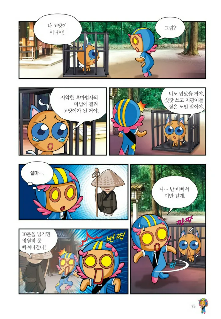 Manga Page 716