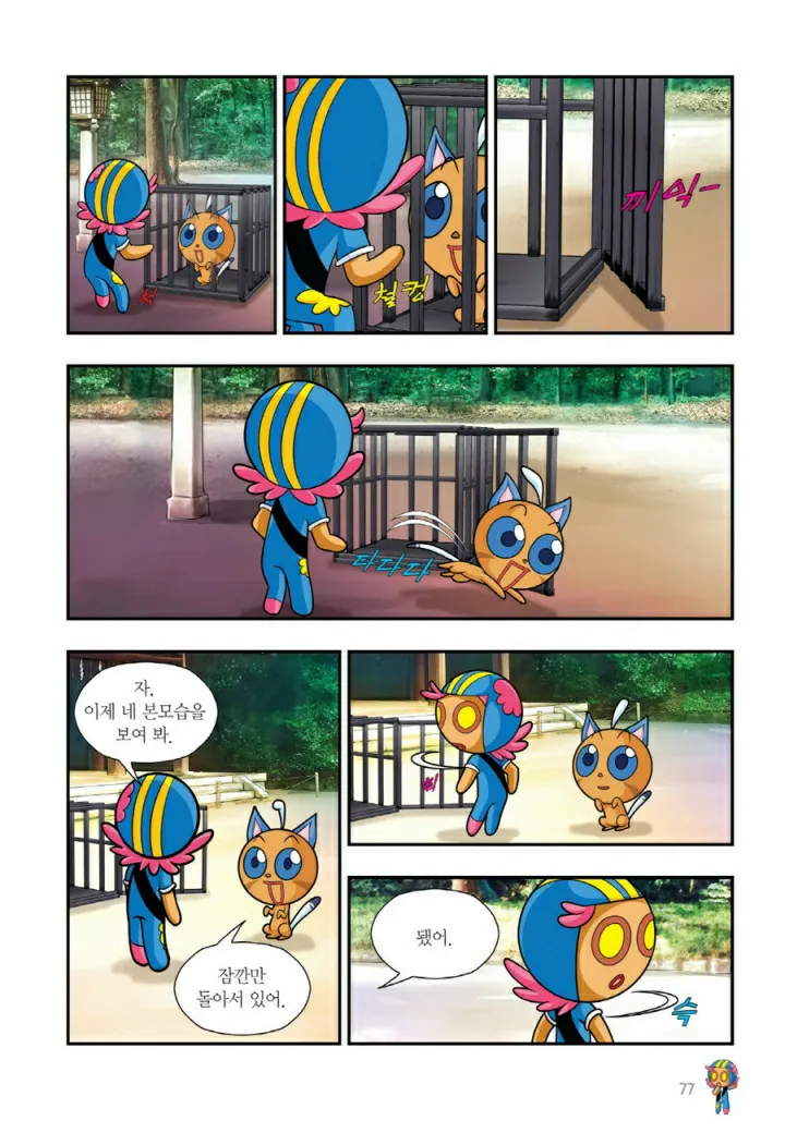 Manga Page 718