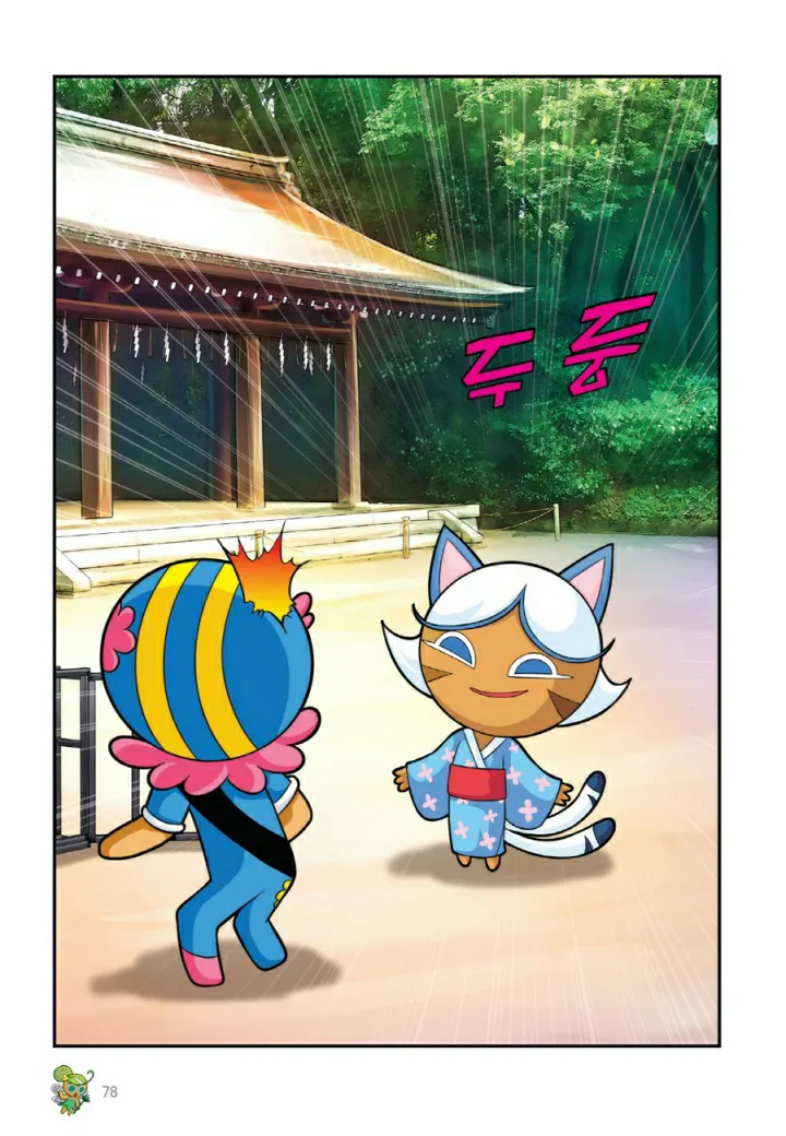 Manga Page 719