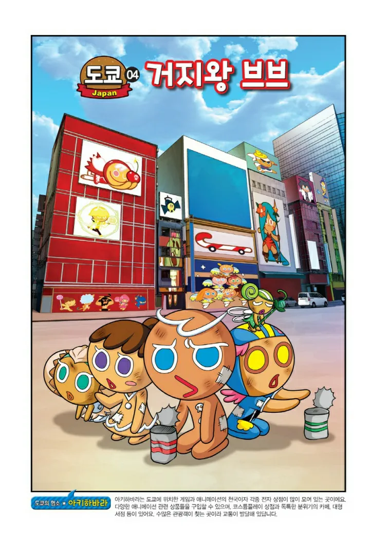 Manga Page 720