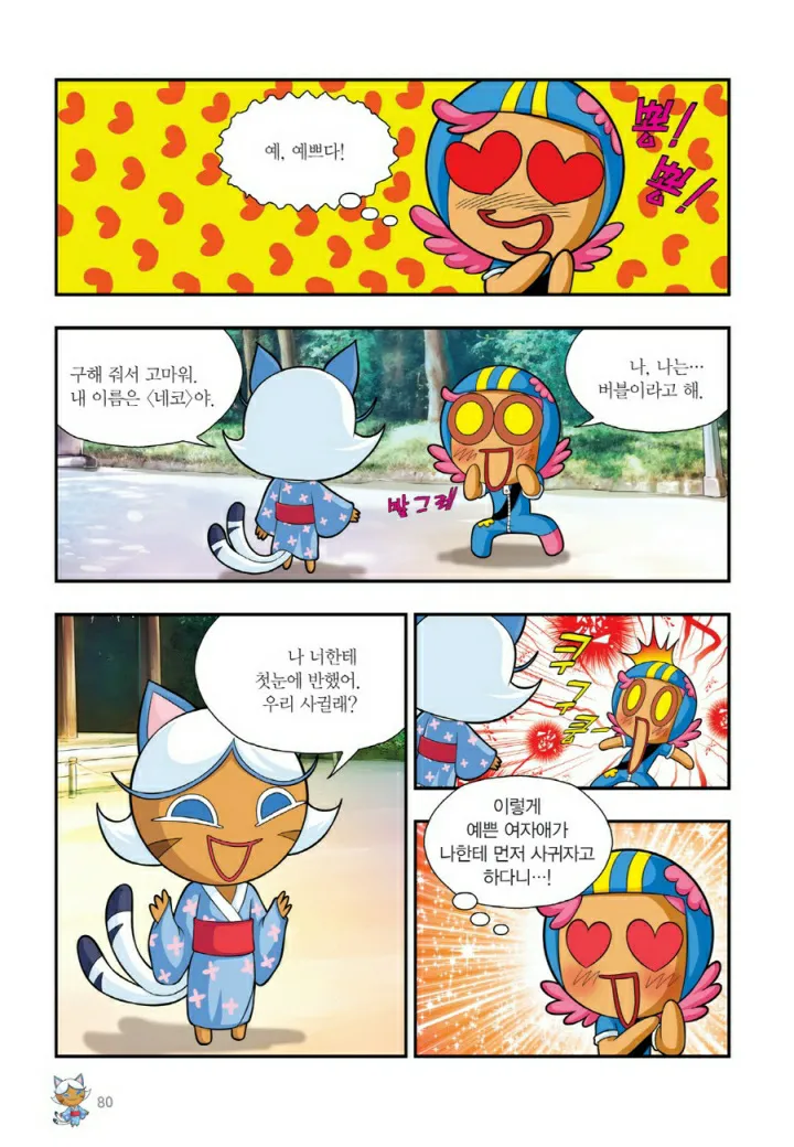 Manga Page 721