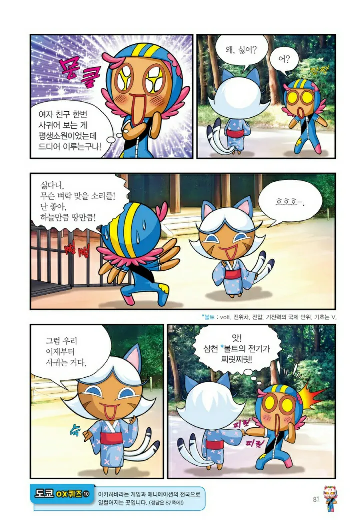 Manga Page 722