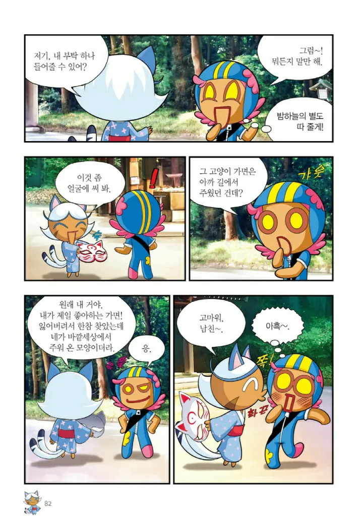 Manga Page 723