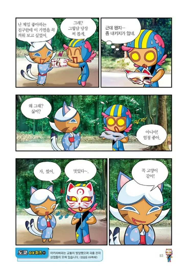 Manga Page 724