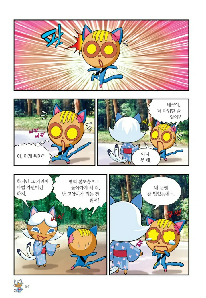 Manga Page 725