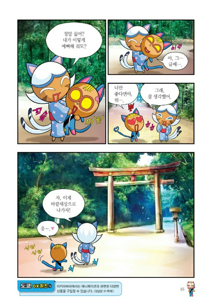 Manga Page 726