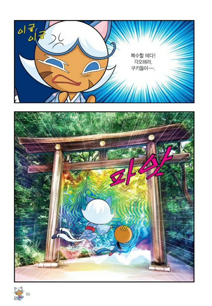 Manga Page 727