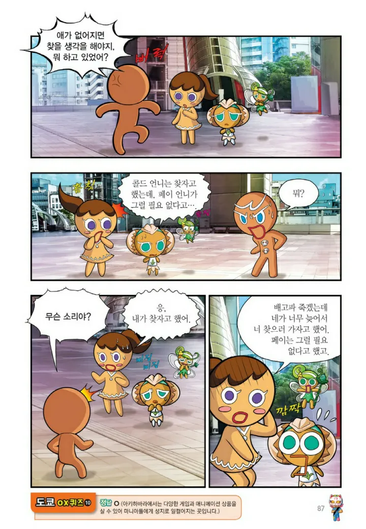 Manga Page 728
