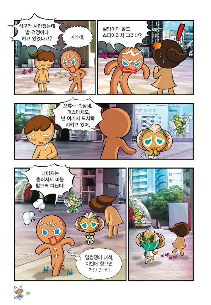Manga Page 729