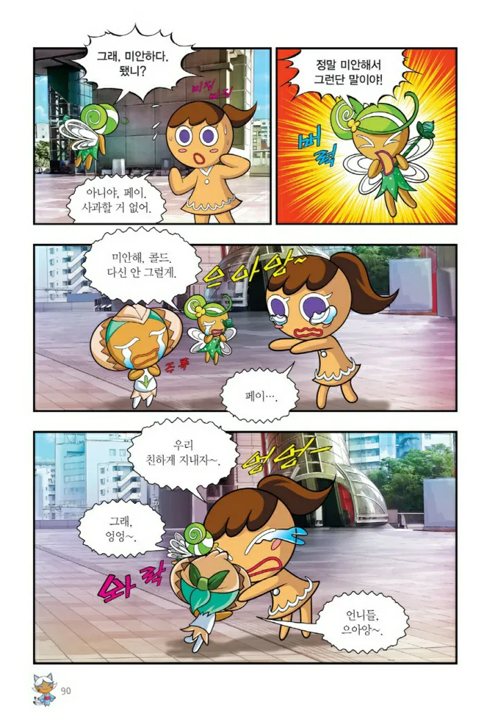 Manga Page 731