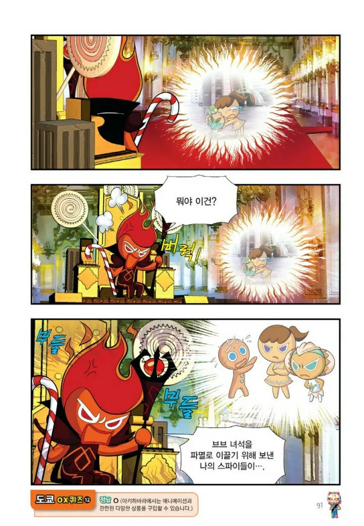 Manga Page 732