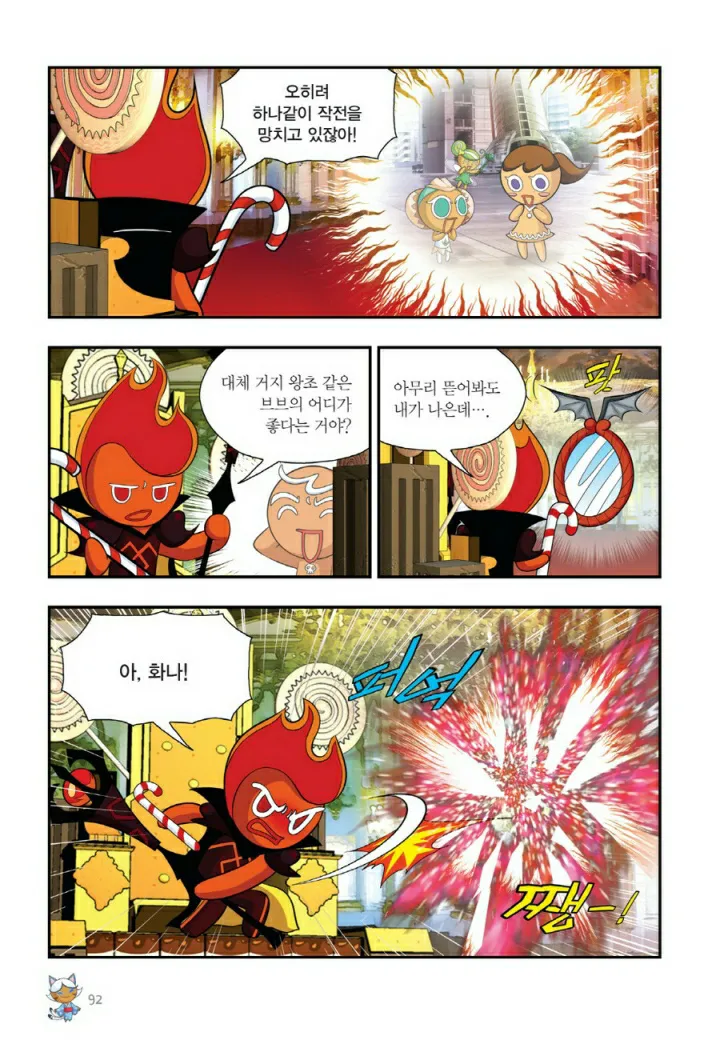 Manga Page 733