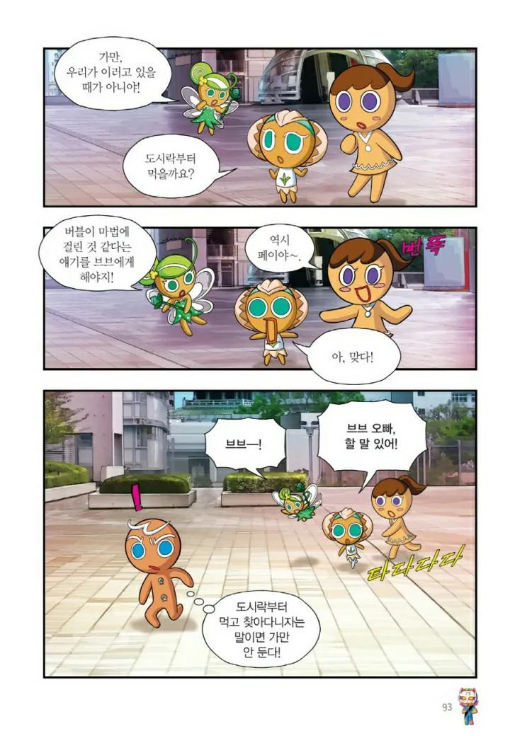 Manga Page 734