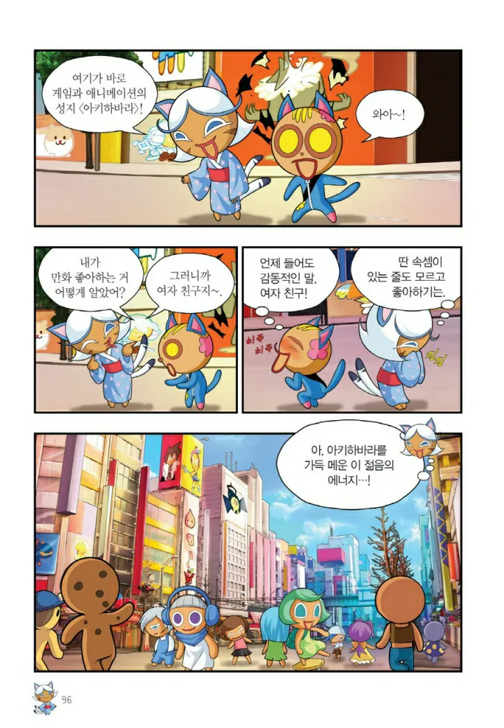 Manga Page 737