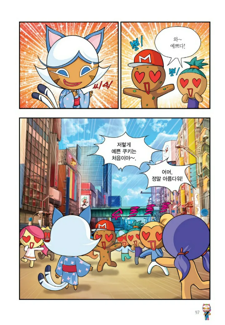 Manga Page 738