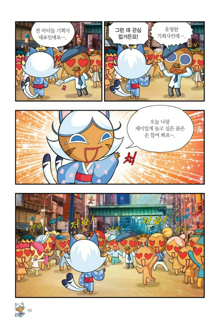 Manga Page 739