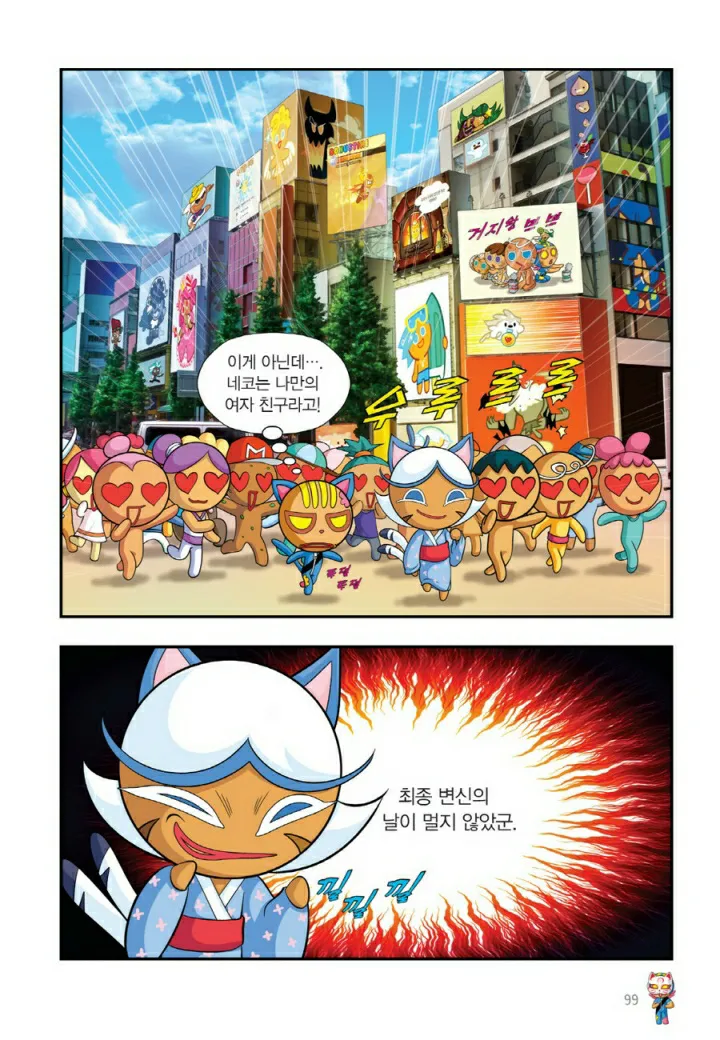 Manga Page 740