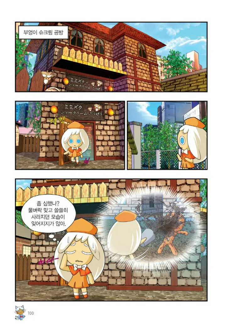 Manga Page 741