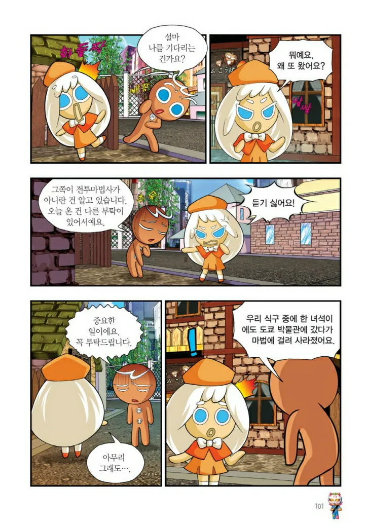 Manga Page 742