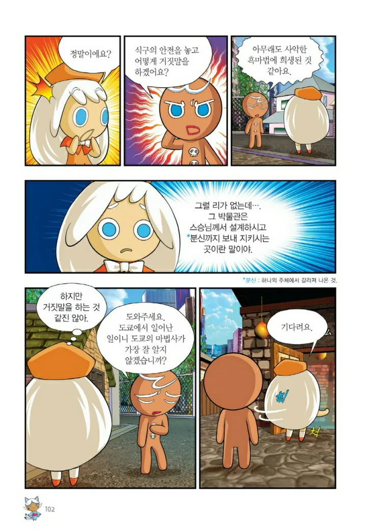 Manga Page 743