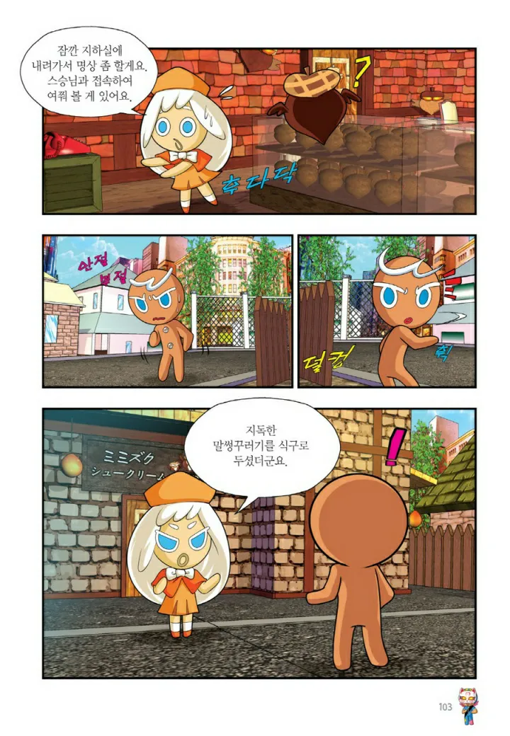 Manga Page 744