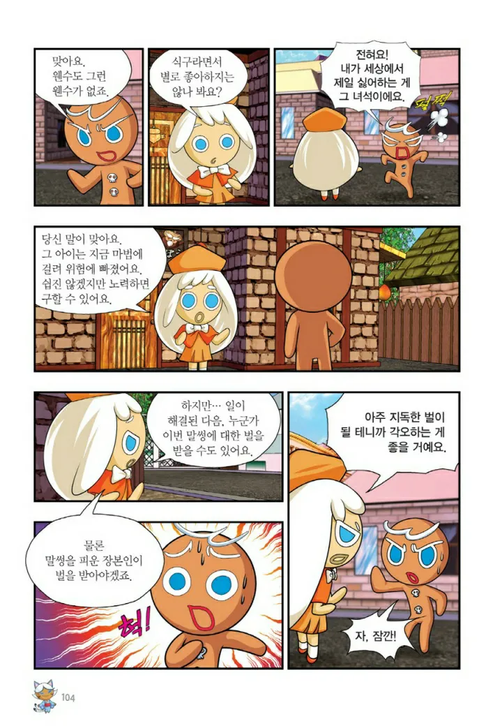 Manga Page 745