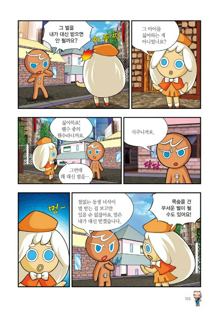 Manga Page 746