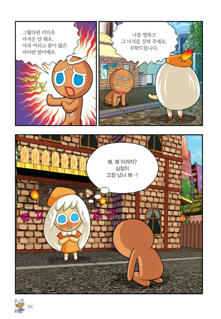 Manga Page 747