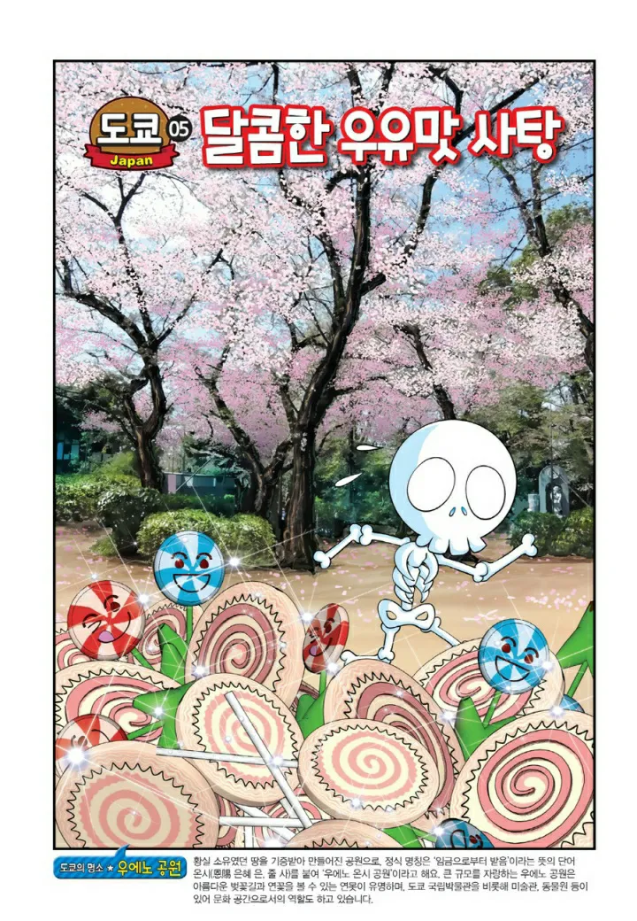 Manga Page 748