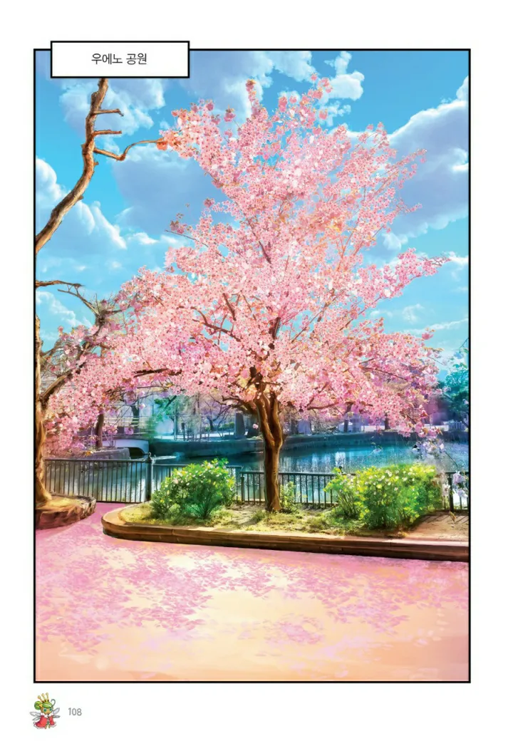 Manga Page 749