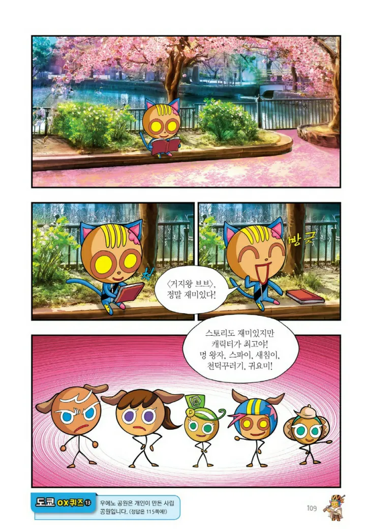 Manga Page 750