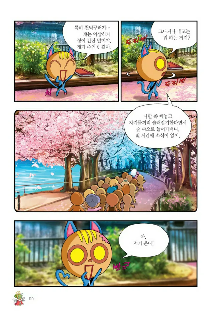 Manga Page 751