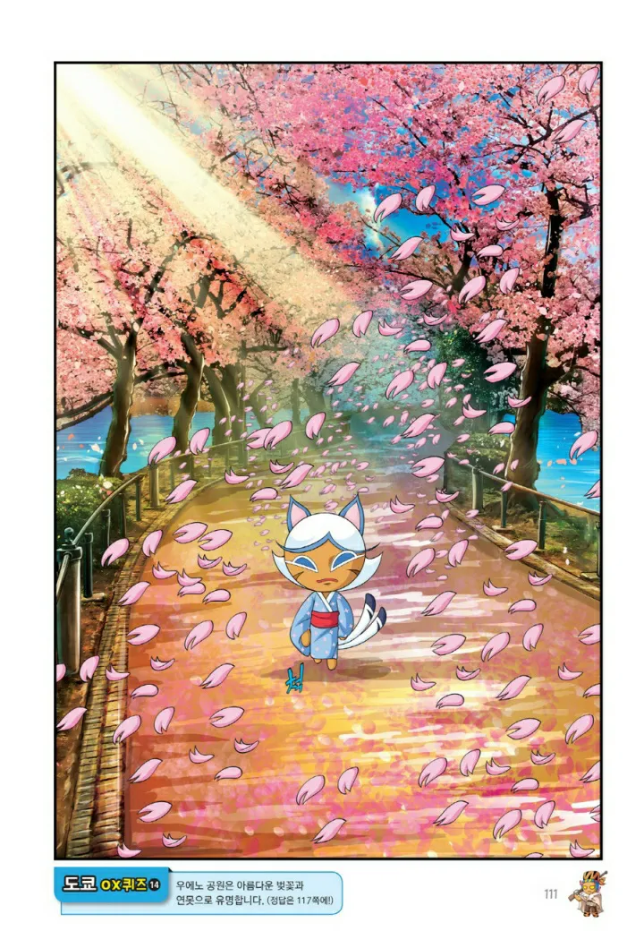 Manga Page 752