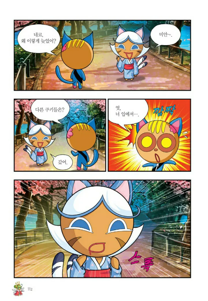 Manga Page 753