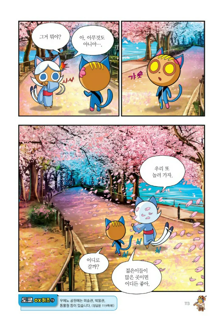 Manga Page 754