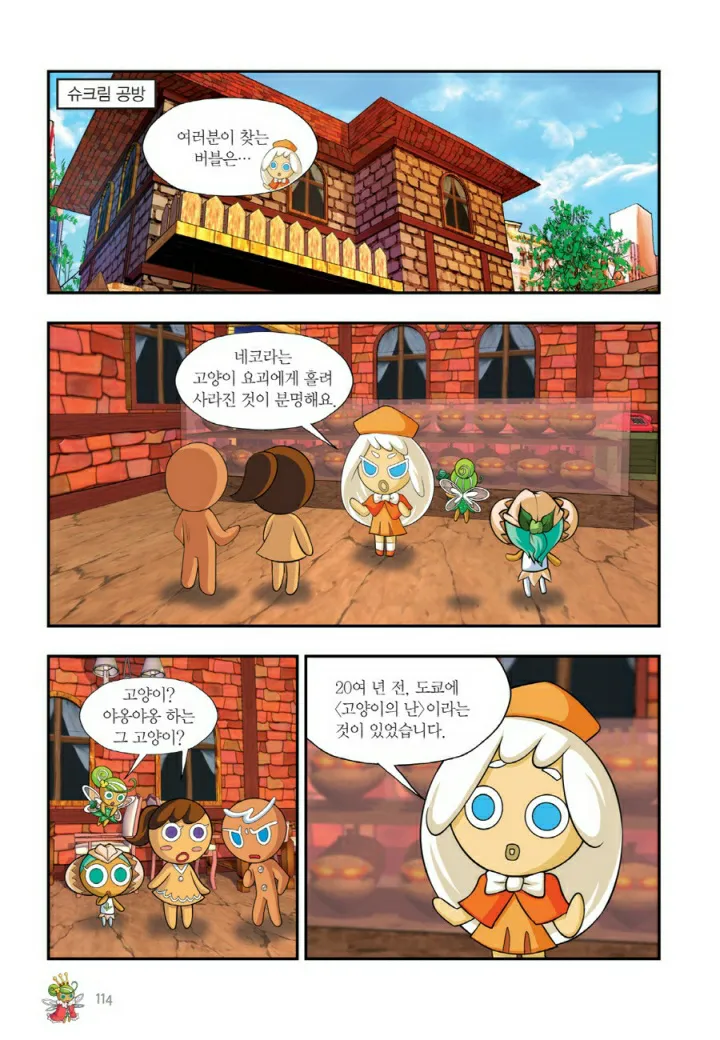 Manga Page 755