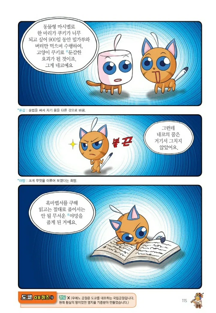 Manga Page 756