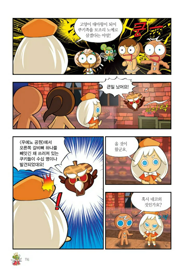 Manga Page 757