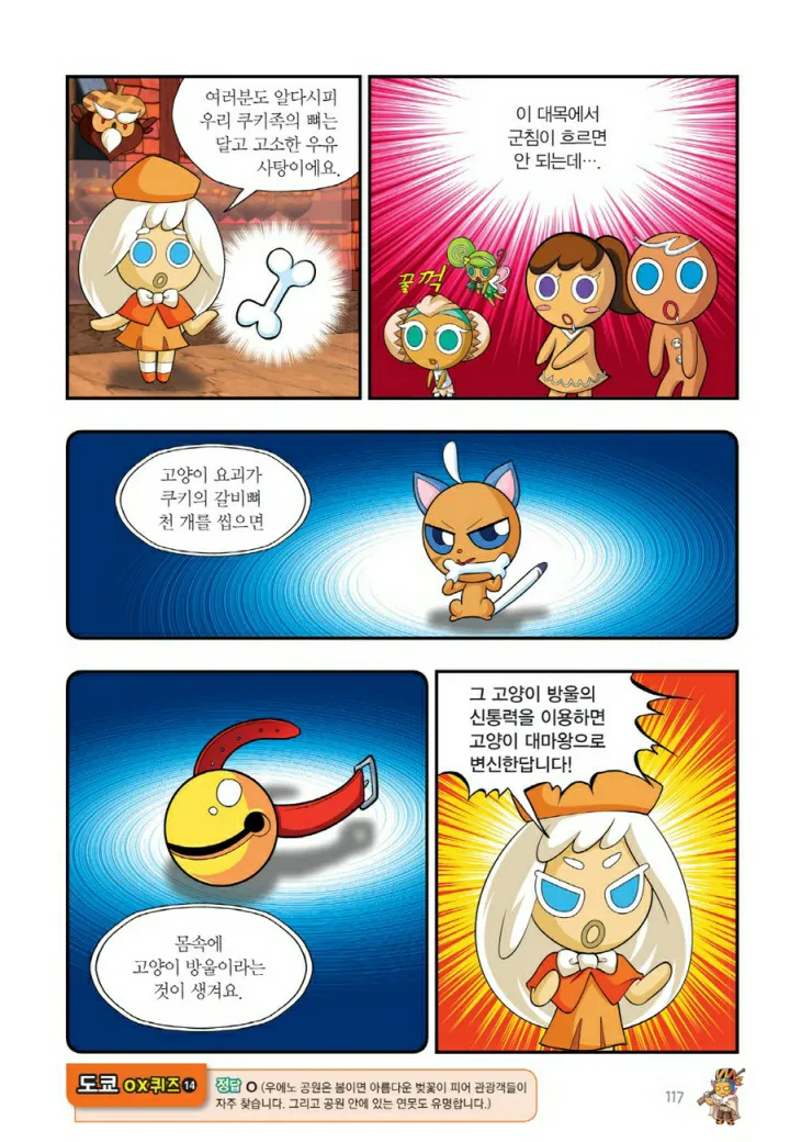 Manga Page 758