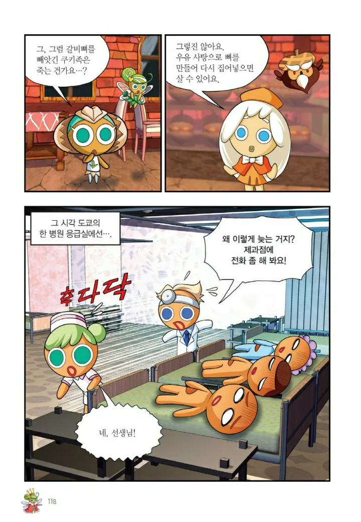 Manga Page 759