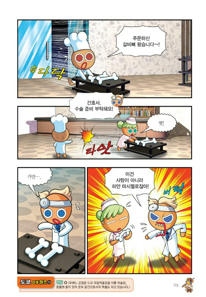 Manga Page 760